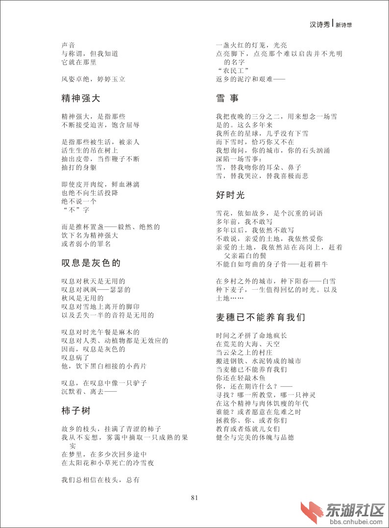 新诗想2014——2-01.jpg