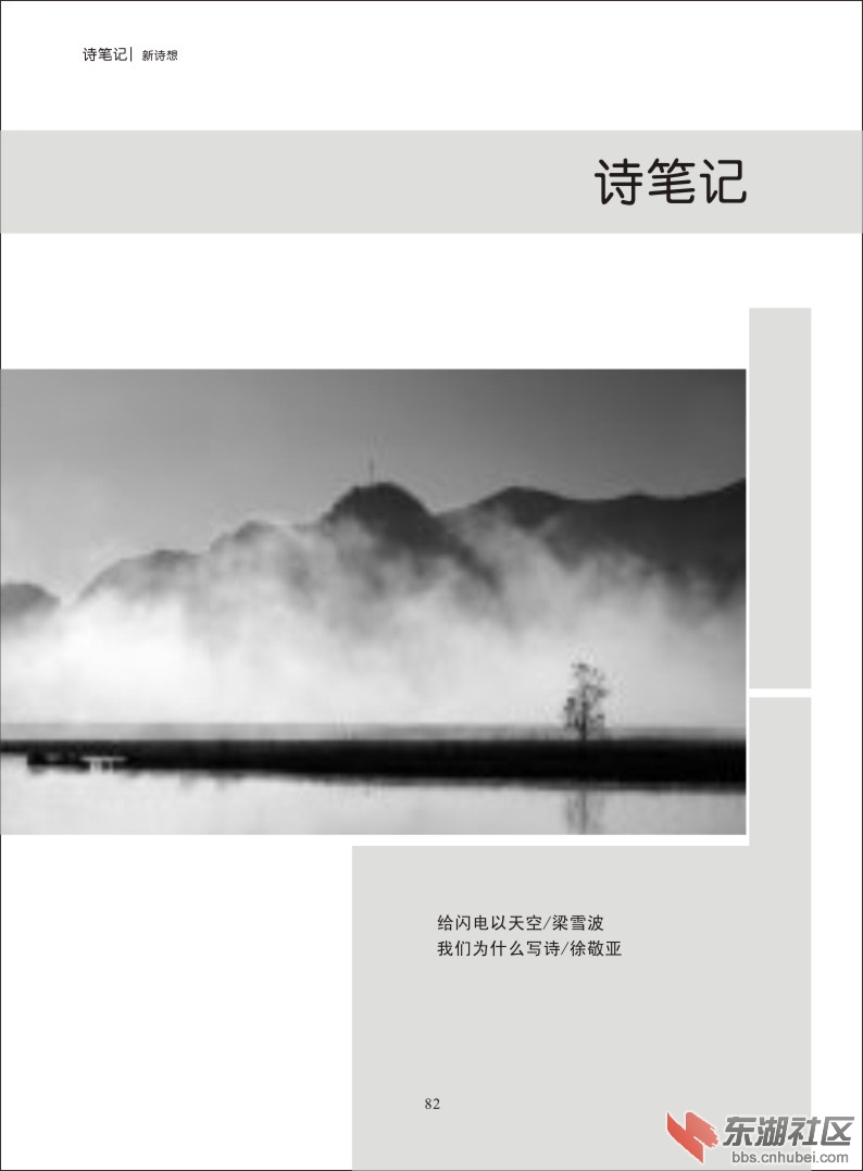 新诗想2014——2-02.jpg