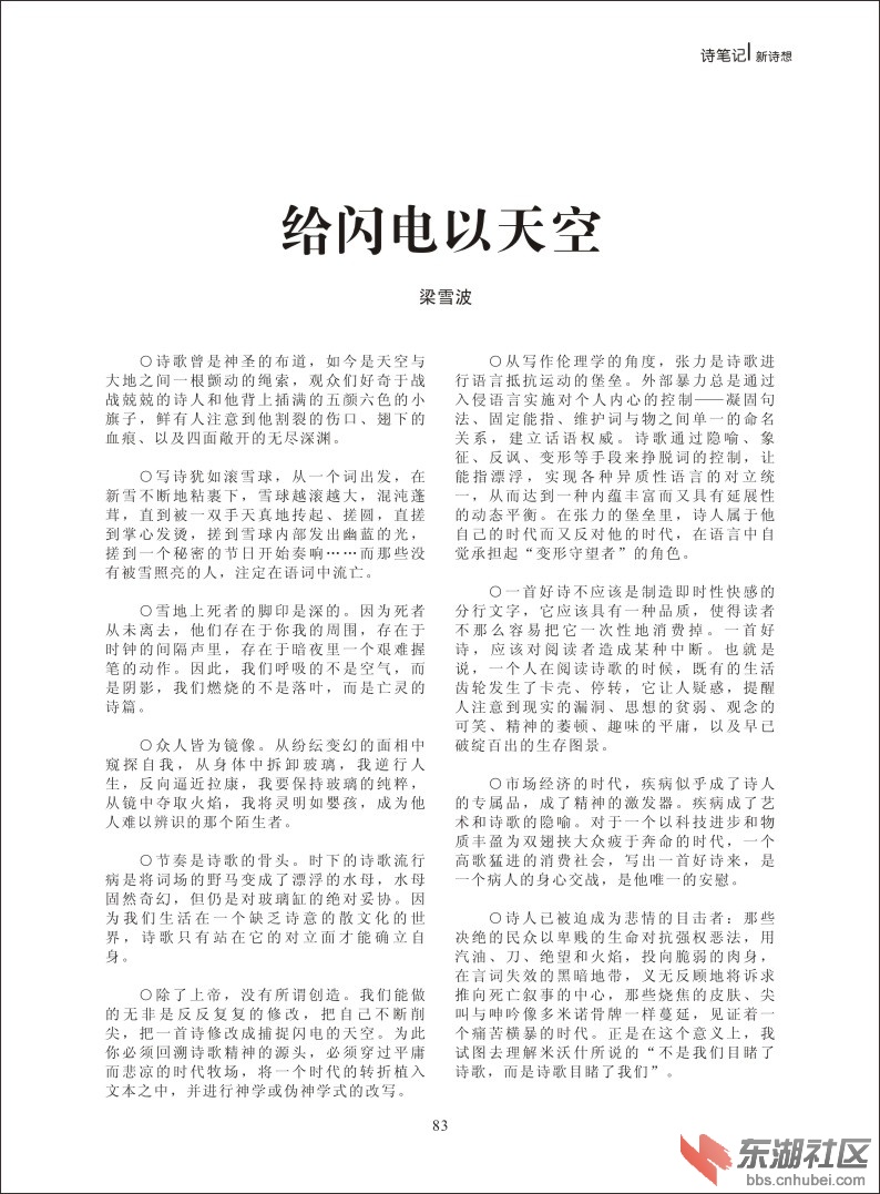 新诗想2014——2-03.jpg