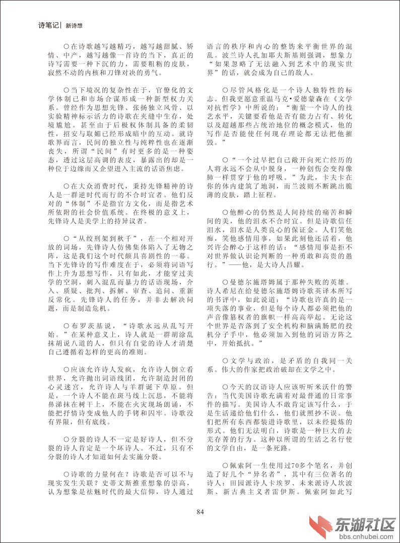 新诗想2014——2-04.jpg