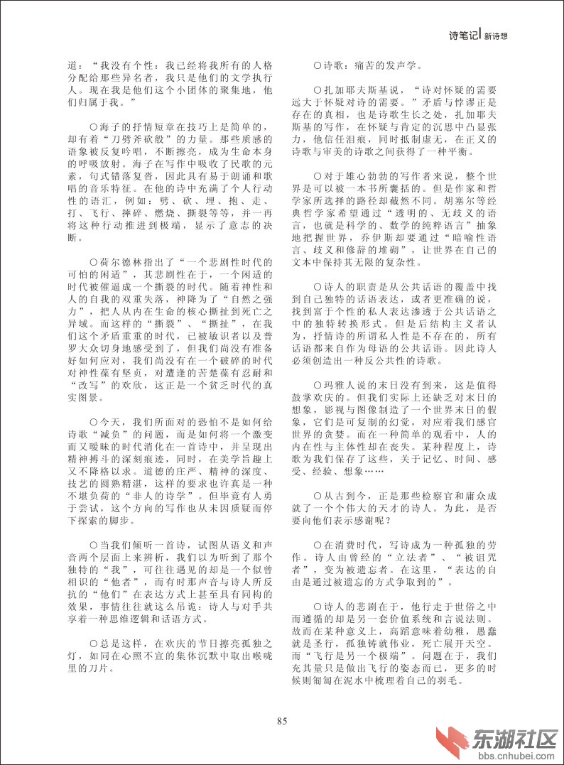 新诗想2014——2-05.jpg