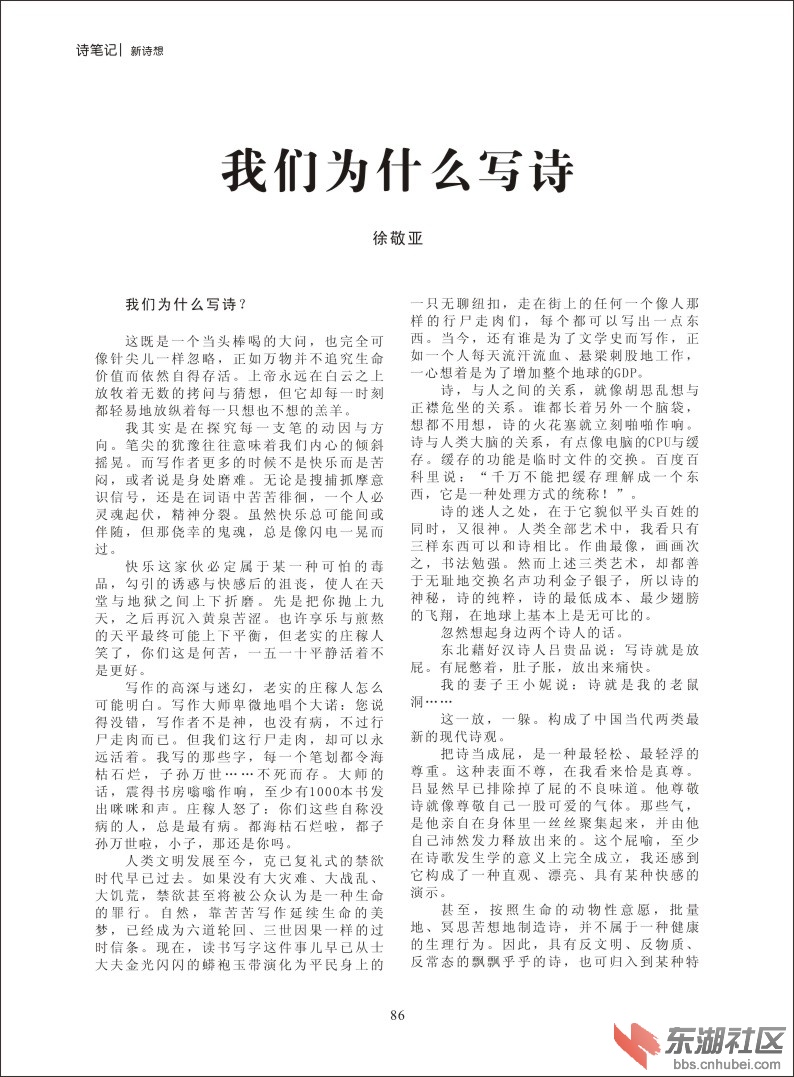 新诗想2014——2-06.jpg