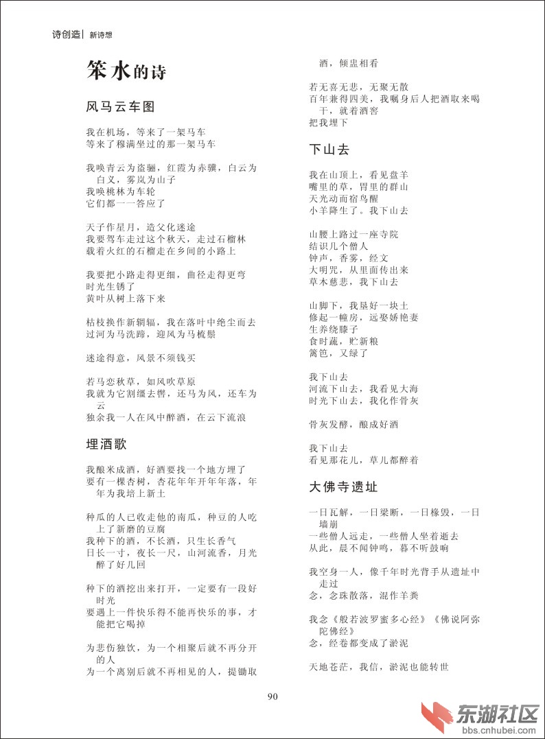 新诗想2014——2-10.jpg