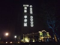 沙市之夜2