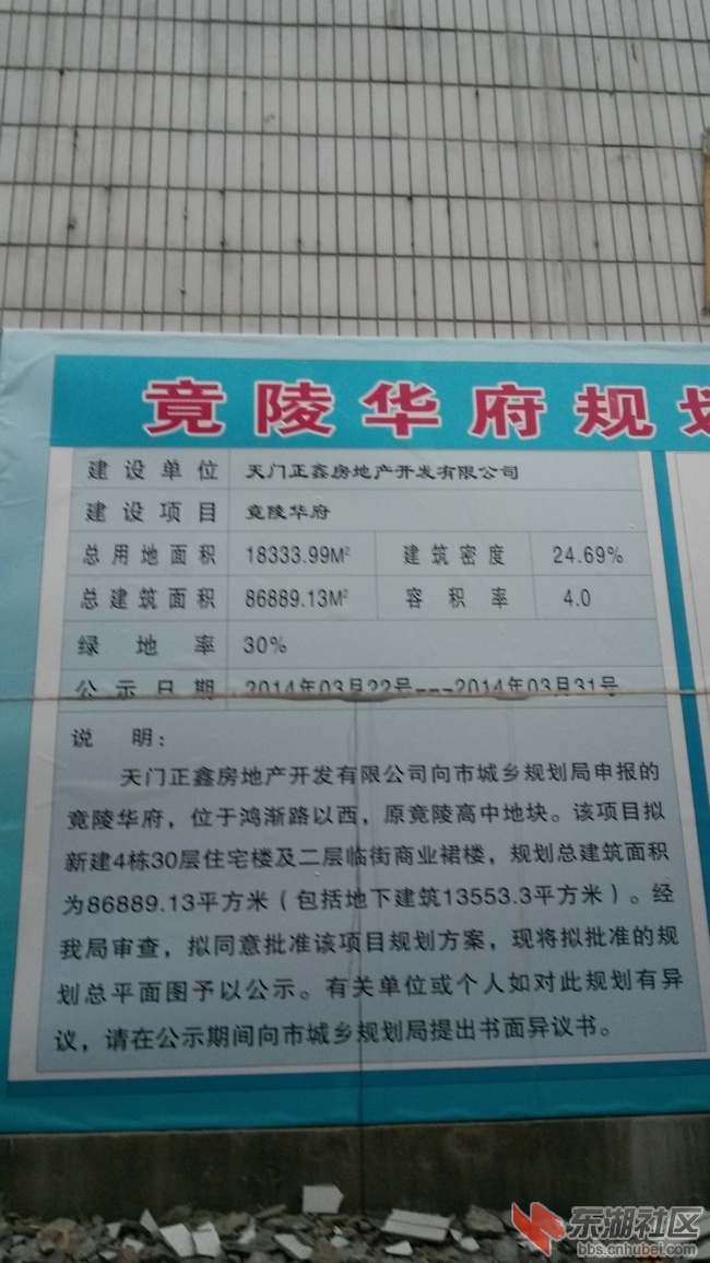 20140408_185158.jpg
