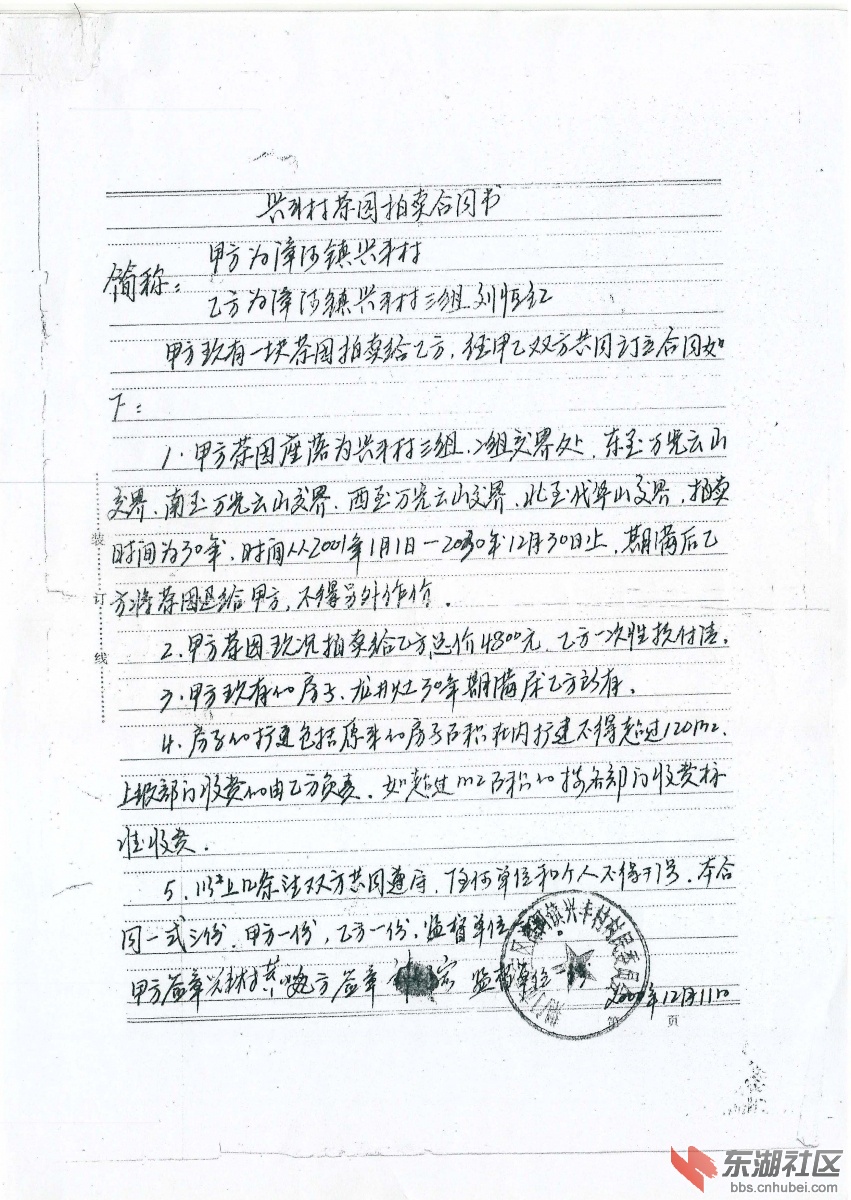 21C-120000728234726~2.jpg