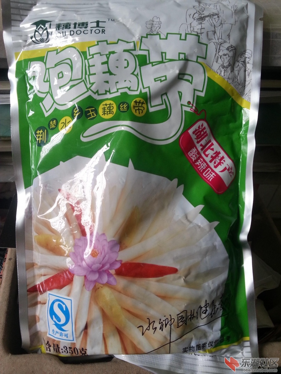 藕带1.JPG