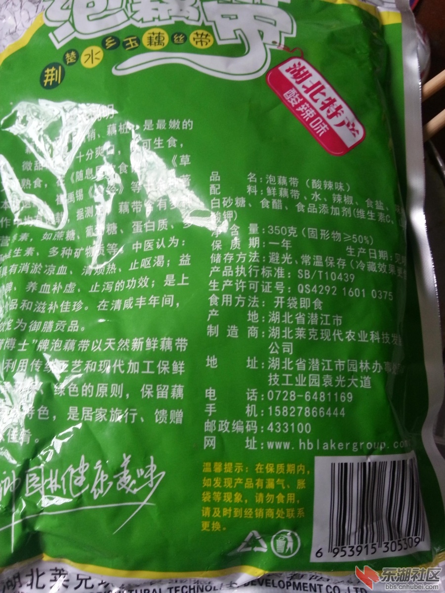 藕带11.JPG