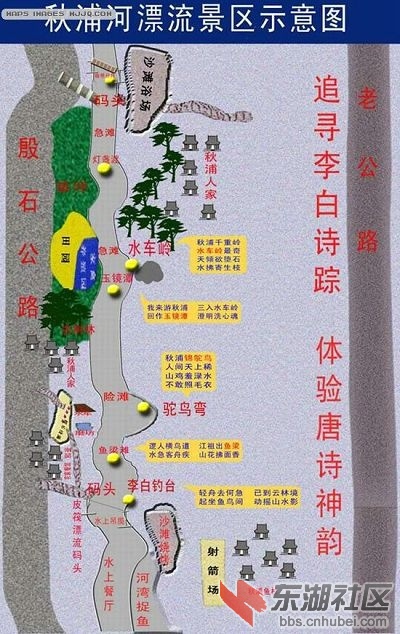 秋浦漂流示意图.jpg