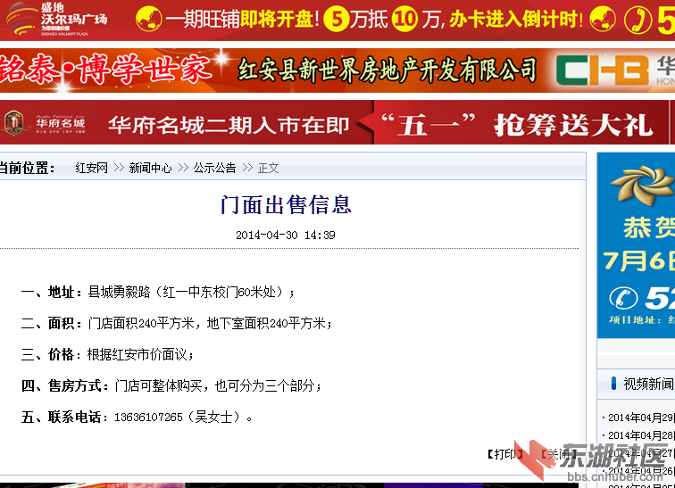 QQ截图20140430164237.png