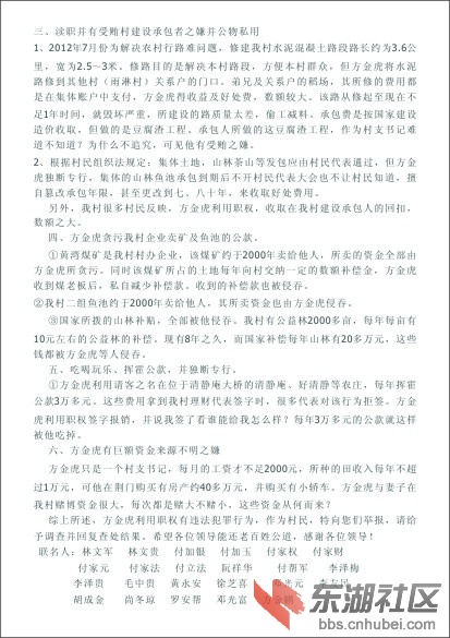 检举书5.jpg