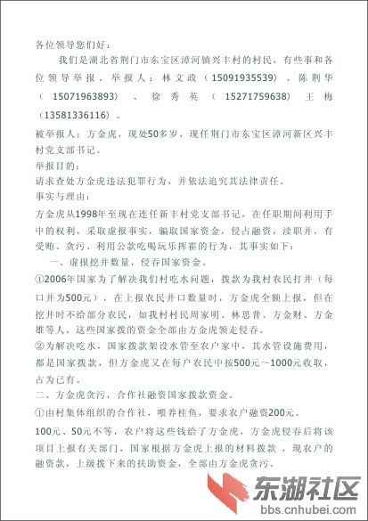 检举书4.jpg