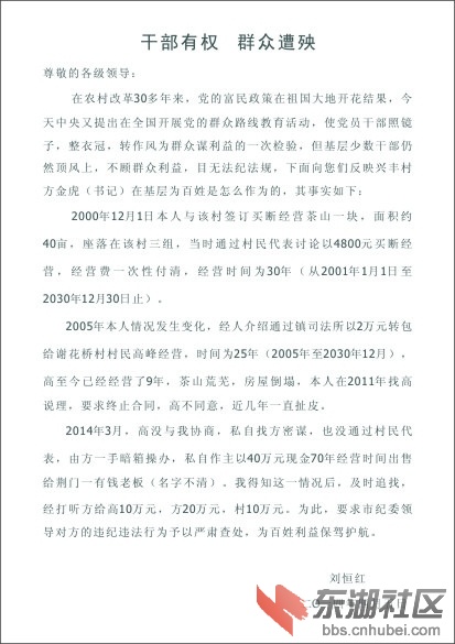 检举书3.jpg