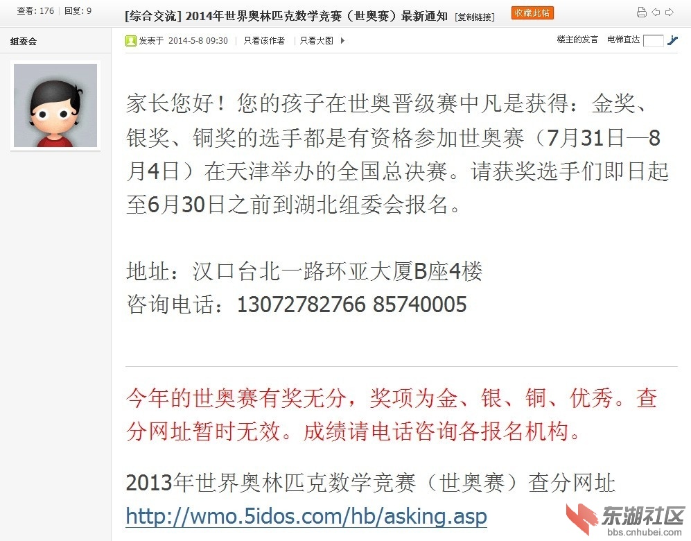 QQ Photo20140508102332.jpg