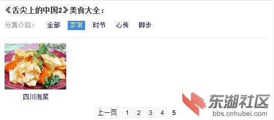 舌尖2家常篇5.jpg
