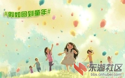 回到童年.jpg