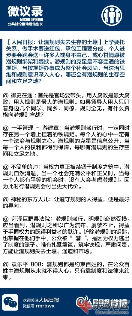 微议录.jpg