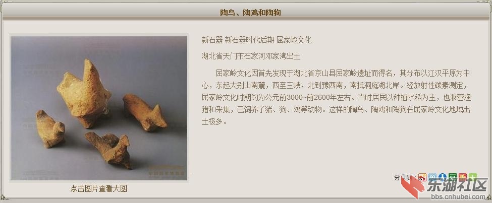 天门国宝陶器.jpg