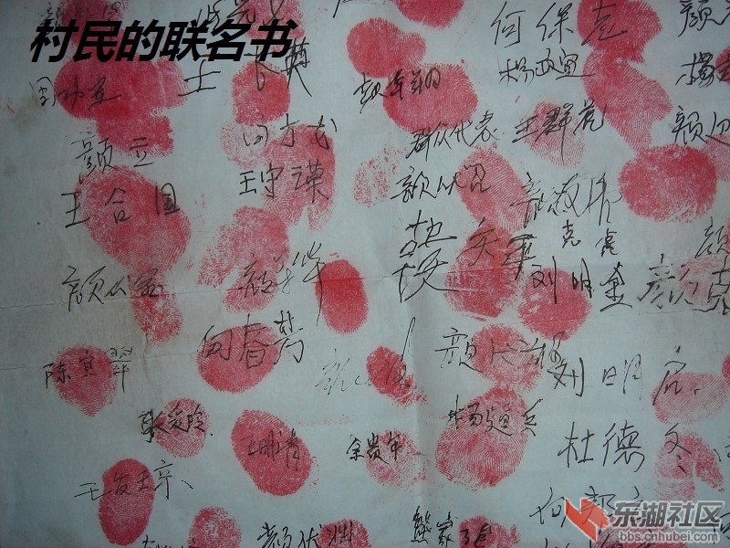 村民联名书-2