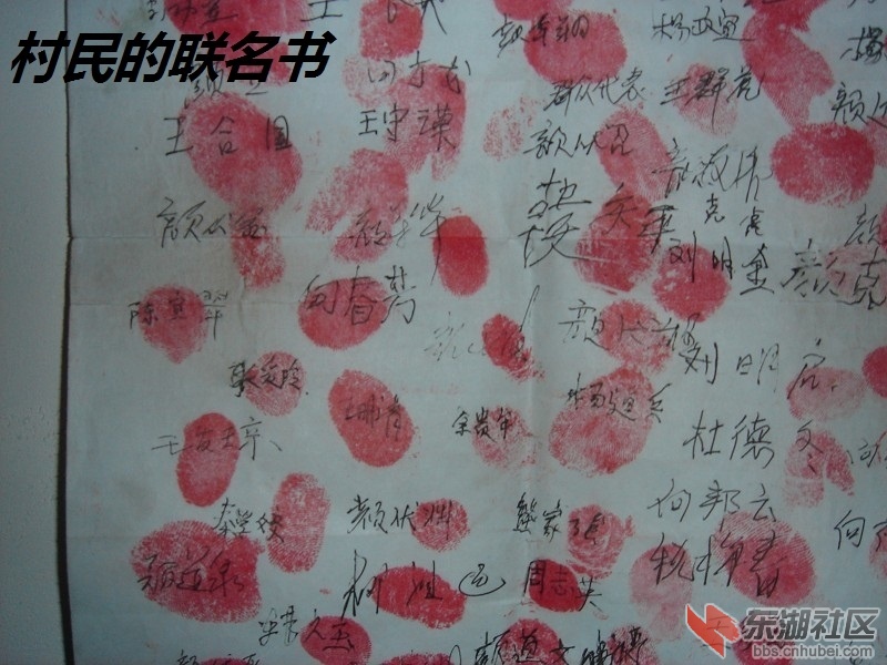 村民联名书-3