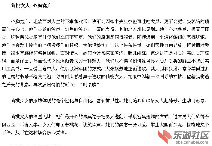 仙桃女人.jpg