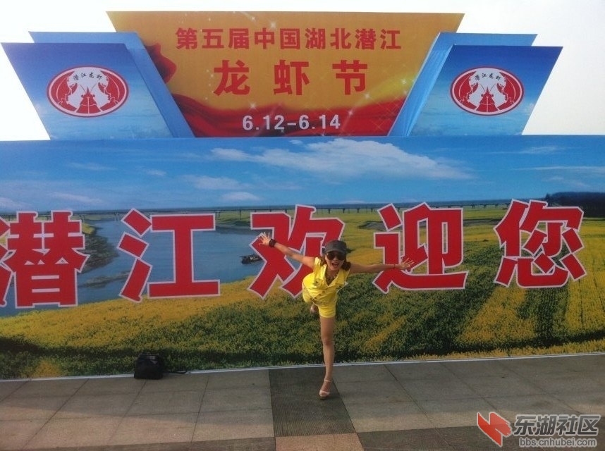 潜江欢迎您1.jpg
