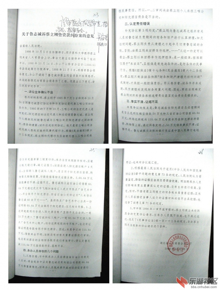 省人大常委会意见.jpg