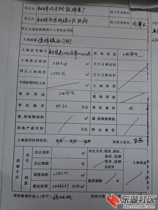楚龙稿  2014.6.5-3219.png