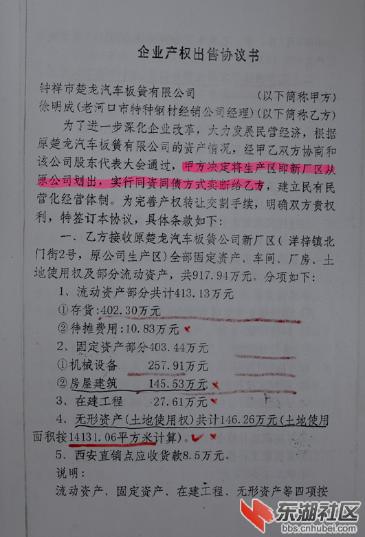 楚龙稿  2014.6.5-722.png