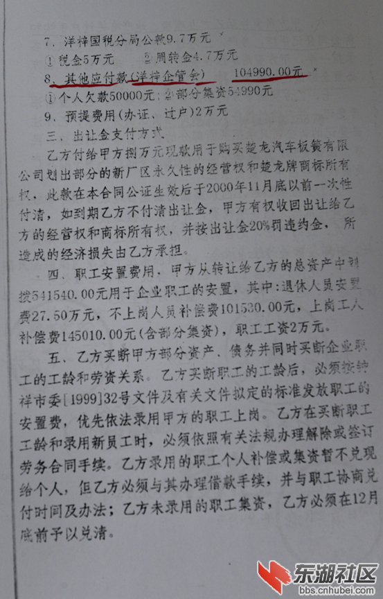 楚龙稿  2014.6.5-726.png