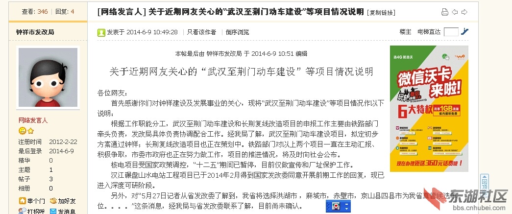 QQ截图20140609113949.jpg