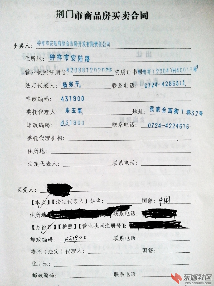 购房合同01.jpg