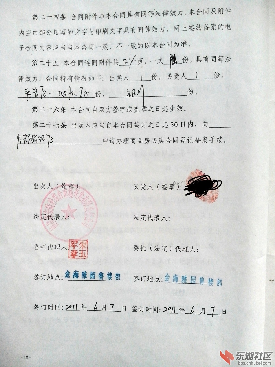 购房合同02.jpg