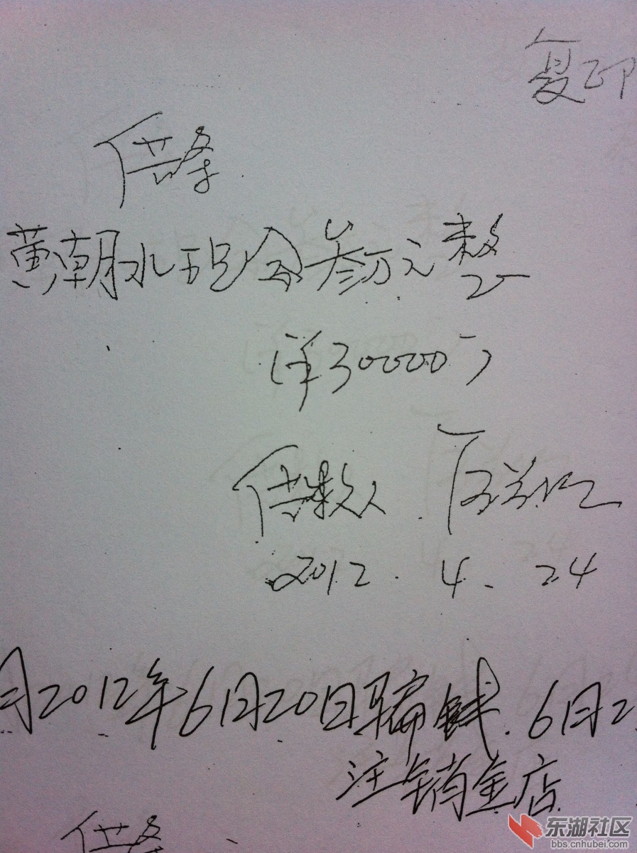 黄朝水证据一