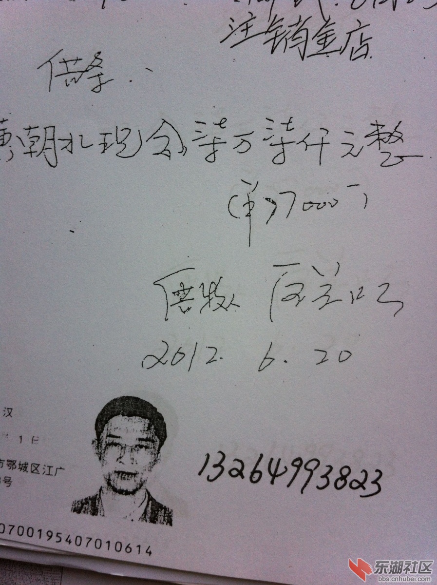 黄朝水证据二