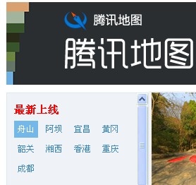 新增城市
