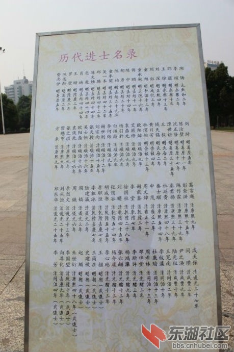 沔阳明清进士