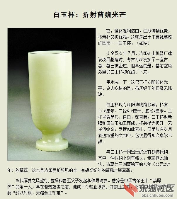 白玉杯.jpg
