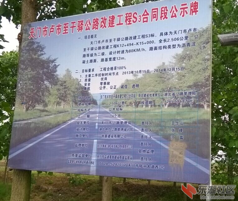 皂仙公路干驿一段