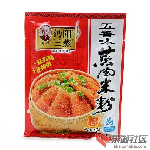 沔阳三蒸