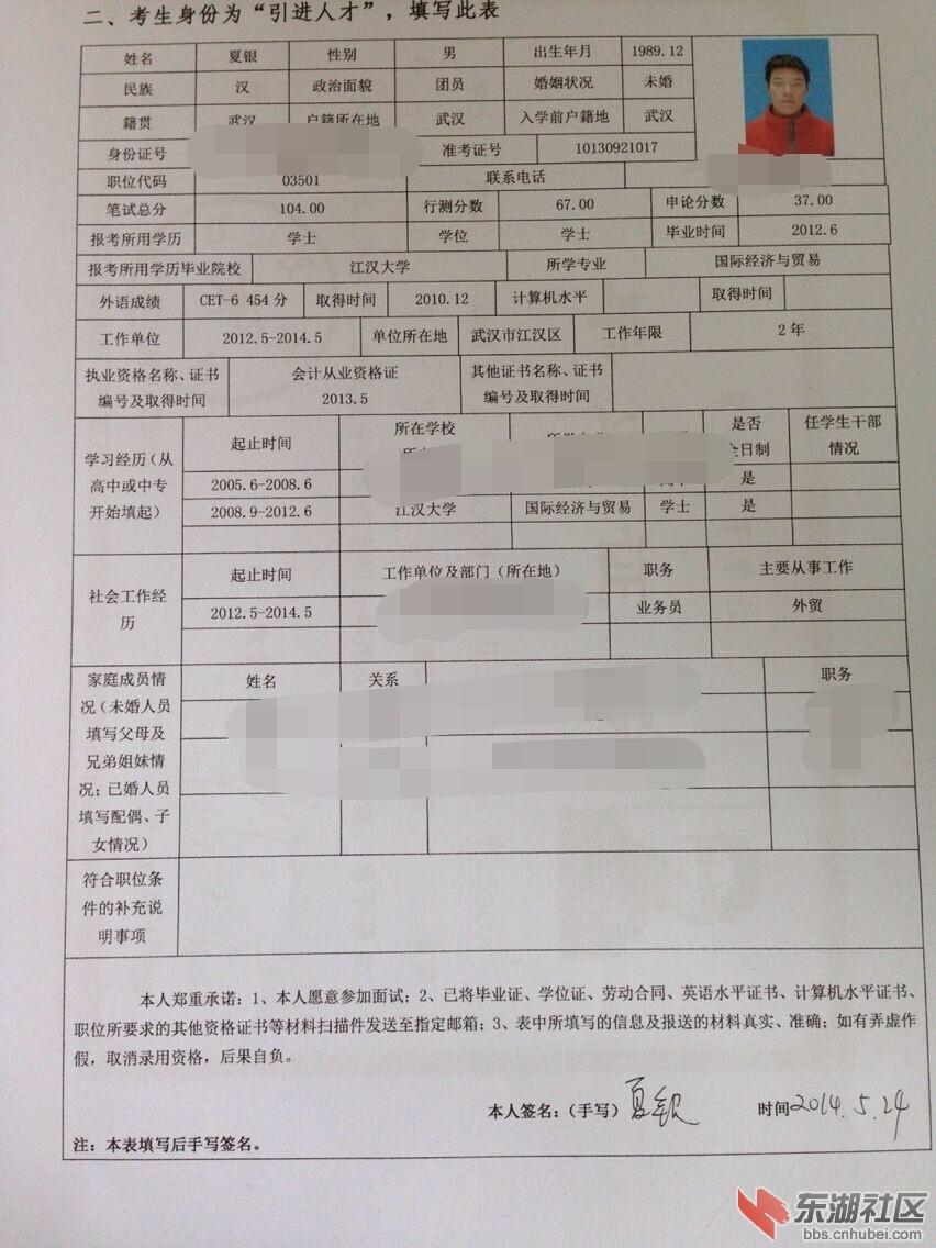 申论37分