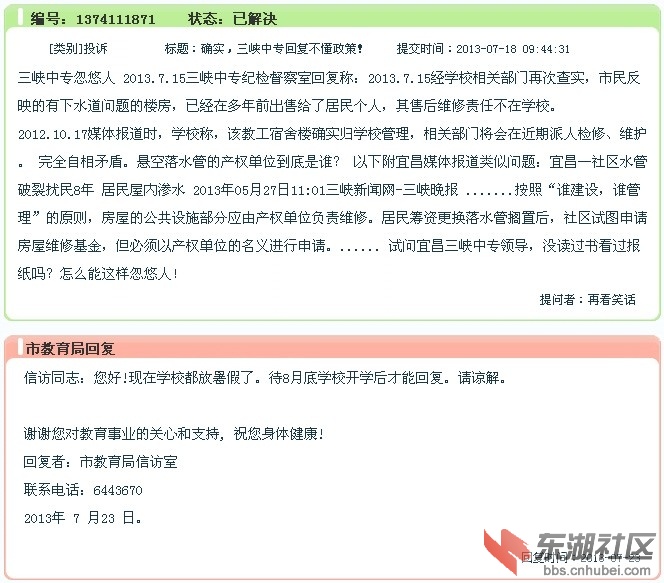 2013.7.18确实.jpg