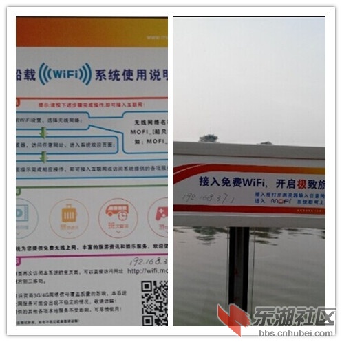 第一次使用船上装wifi