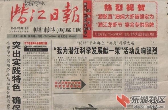 复件 潜江日报-1(1).jpg