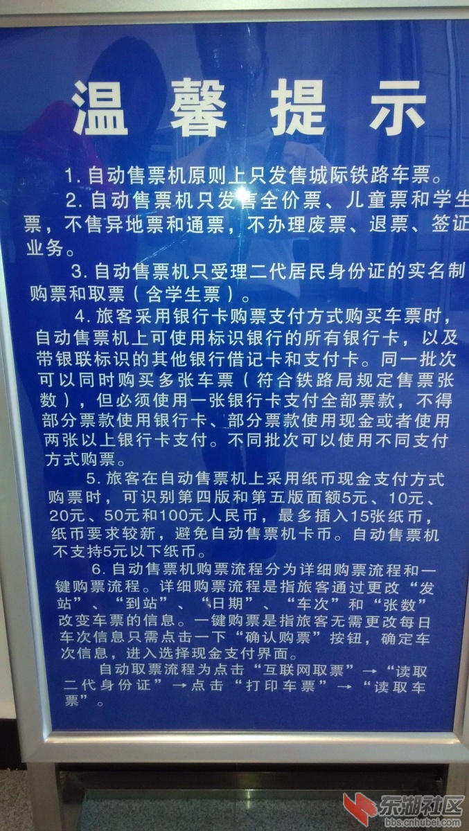 温馨提示
