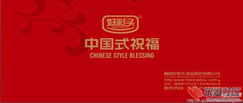 好彩头5.jpg