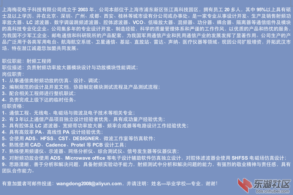 功放招聘（横排）.PNG