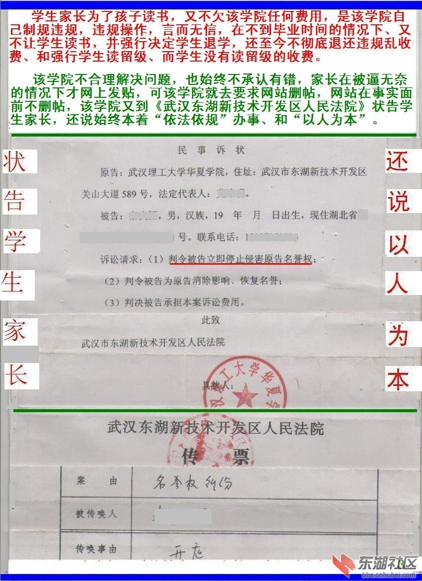 a3文证A【状告家长【三】.jpg