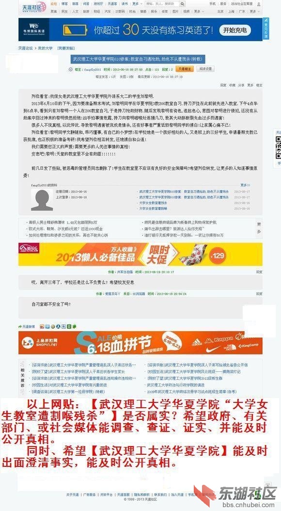 a5文证B【教室被害【五】.jpg