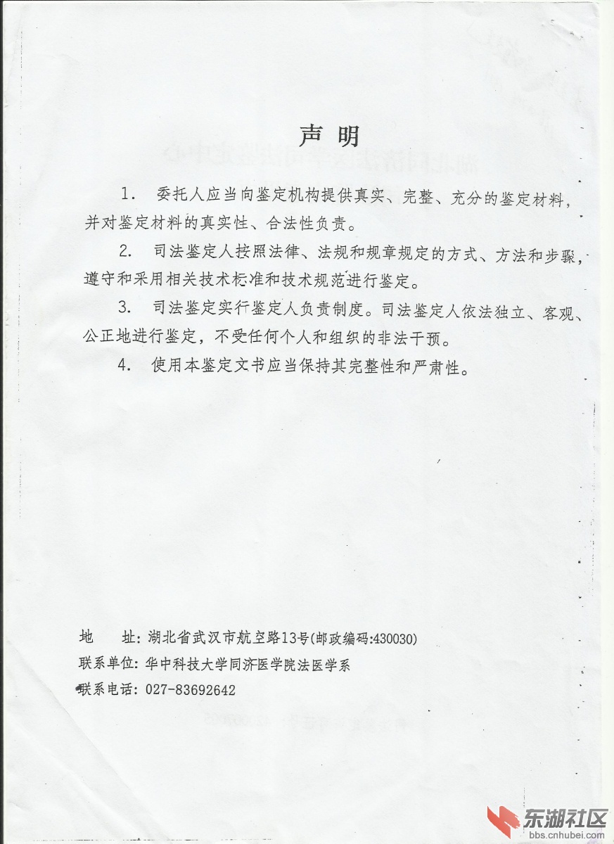 鉴定意见书1-2.jpg